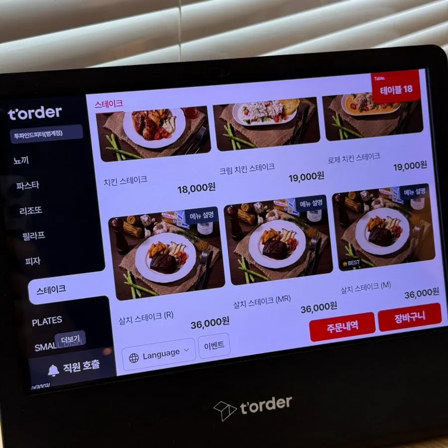 Menu from salads to steak