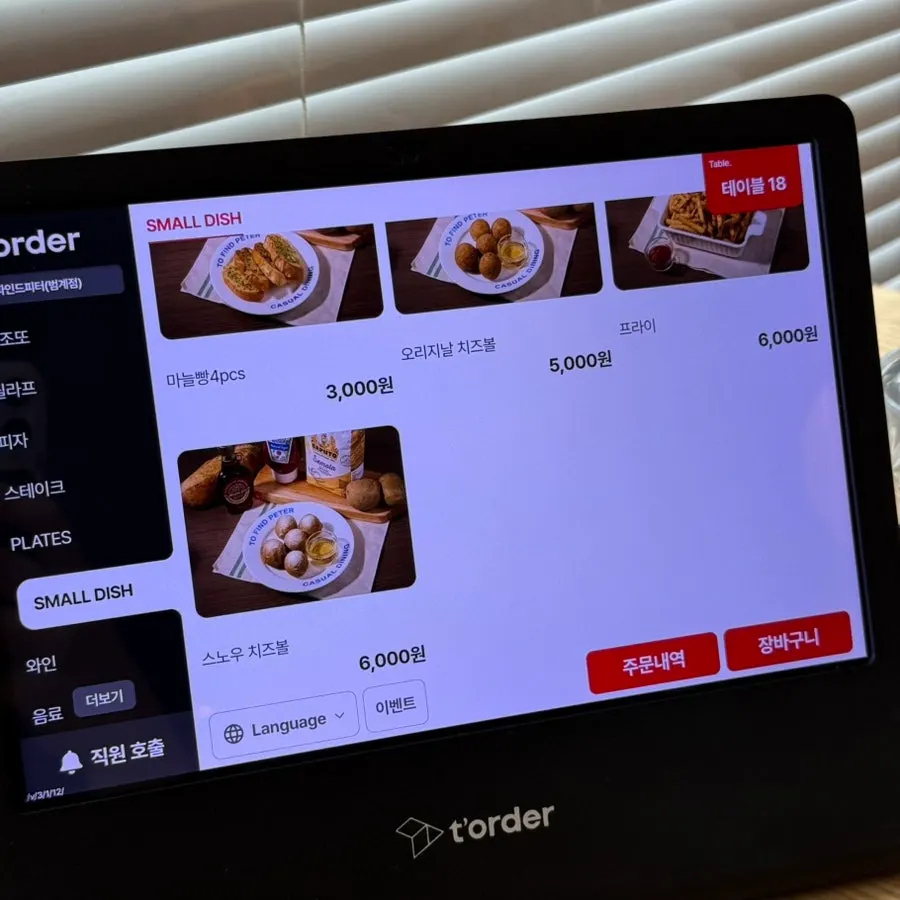 Set-menu ordering guide