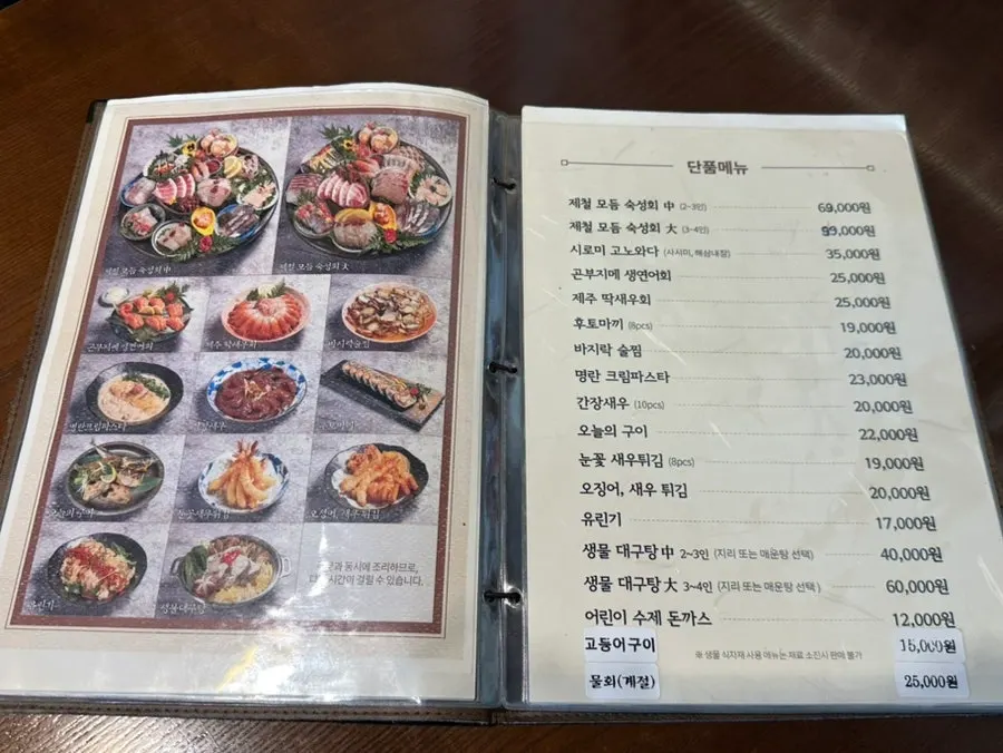 남해물고기 범계점 점심 특선 초밥 메뉴판