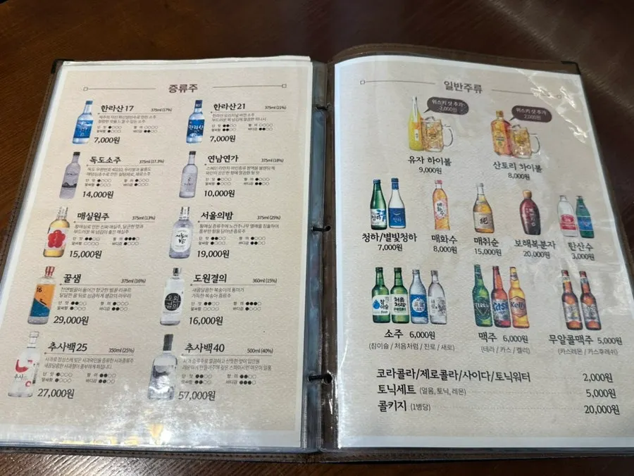 남해물고기 범계점 주류 메뉴판 추가 페이지