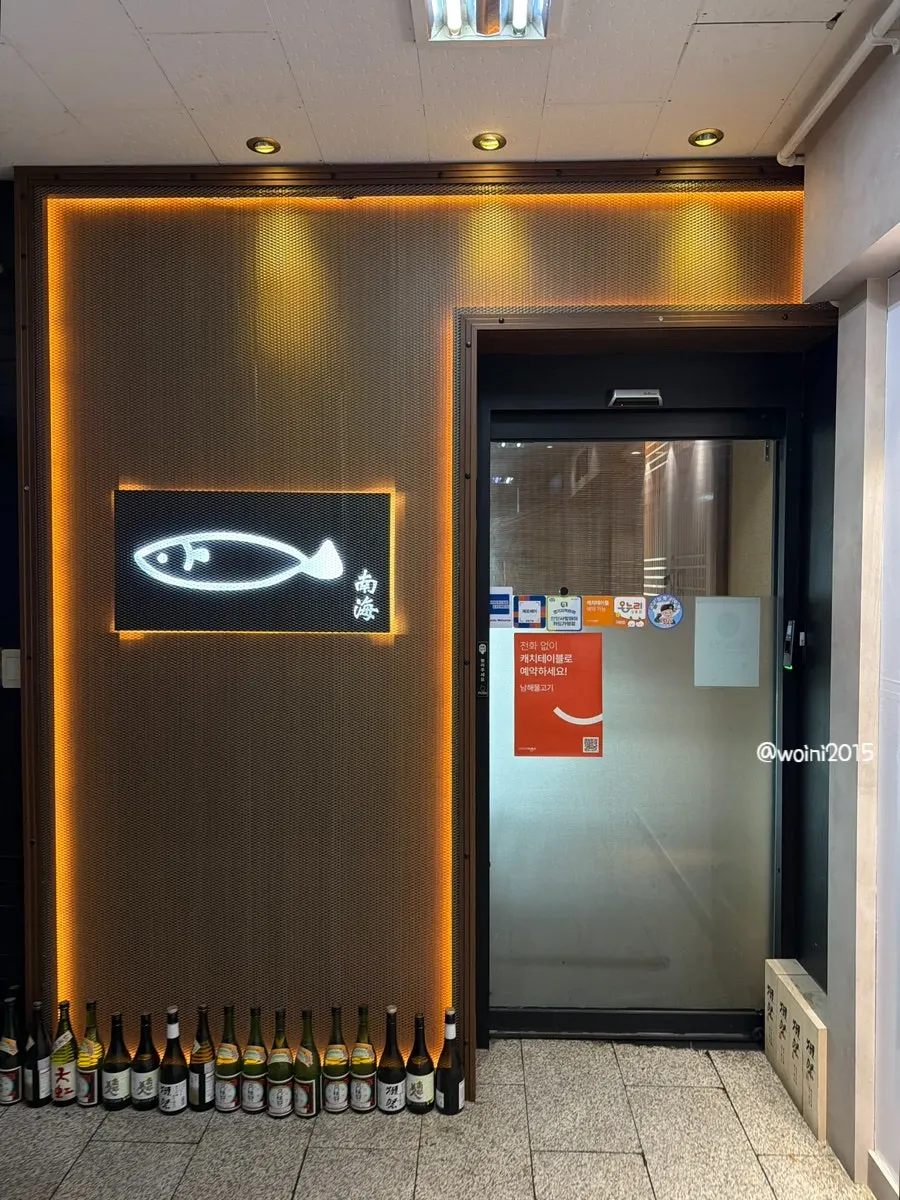 Exterior of the Jungang Plaza building where Namhae Mulgogi is located on the 4th floor