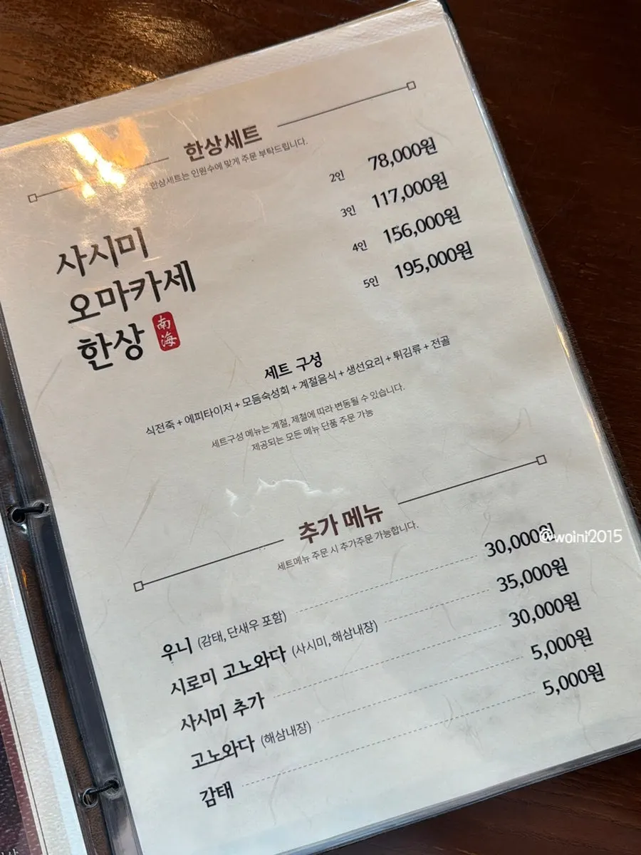 Table setting at Namhae Mulgogi Anyang
