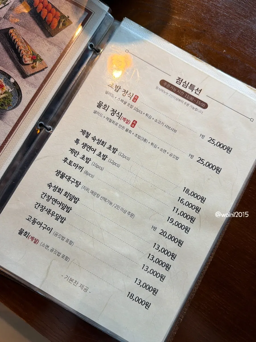 Menu board for Namhae Mulgogi's aged sashimi omakase