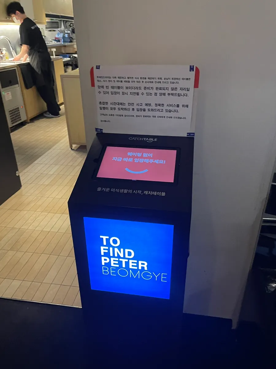 5階のTwo Find Peter範溪店入口