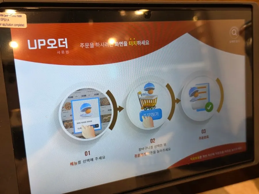 파티션이 있는 한티옥 식사 공간