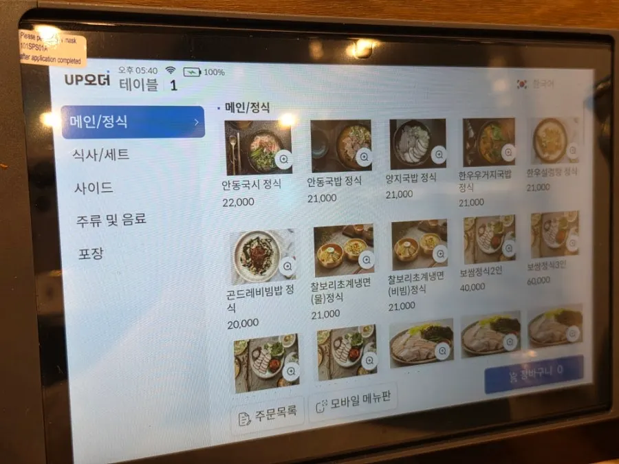 한티옥 안동국시와 국밥 메뉴판