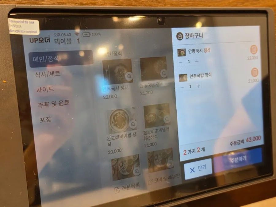 한티옥 정식 메뉴 안내