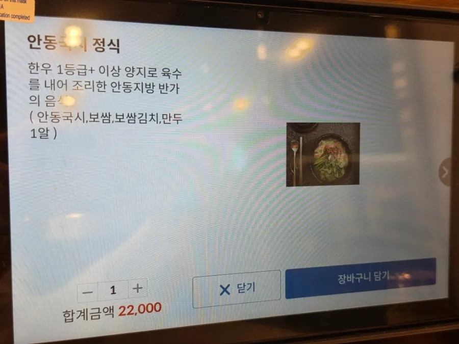 안동국시 정식과 안동국밥 정식