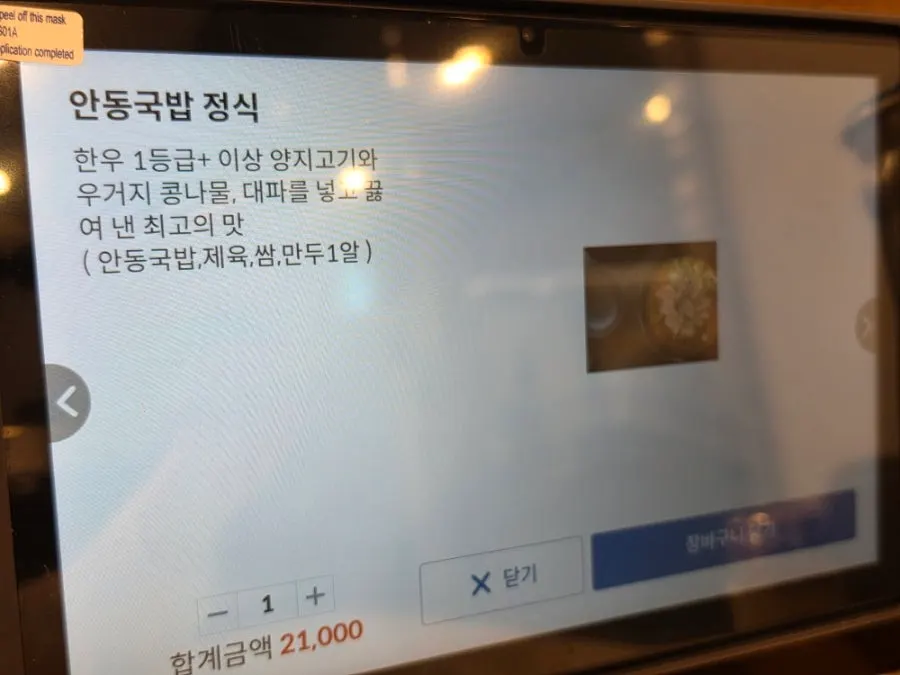 한티옥 대표 정식 메뉴 구성