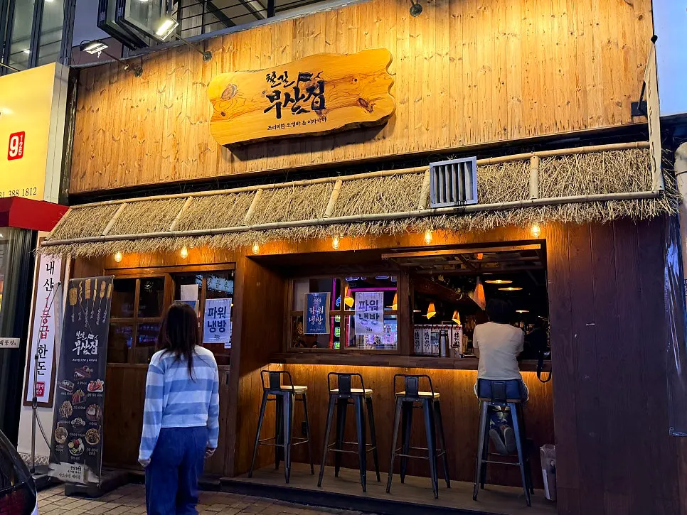 2차로 즐긴 오뎅바 테이블 전경