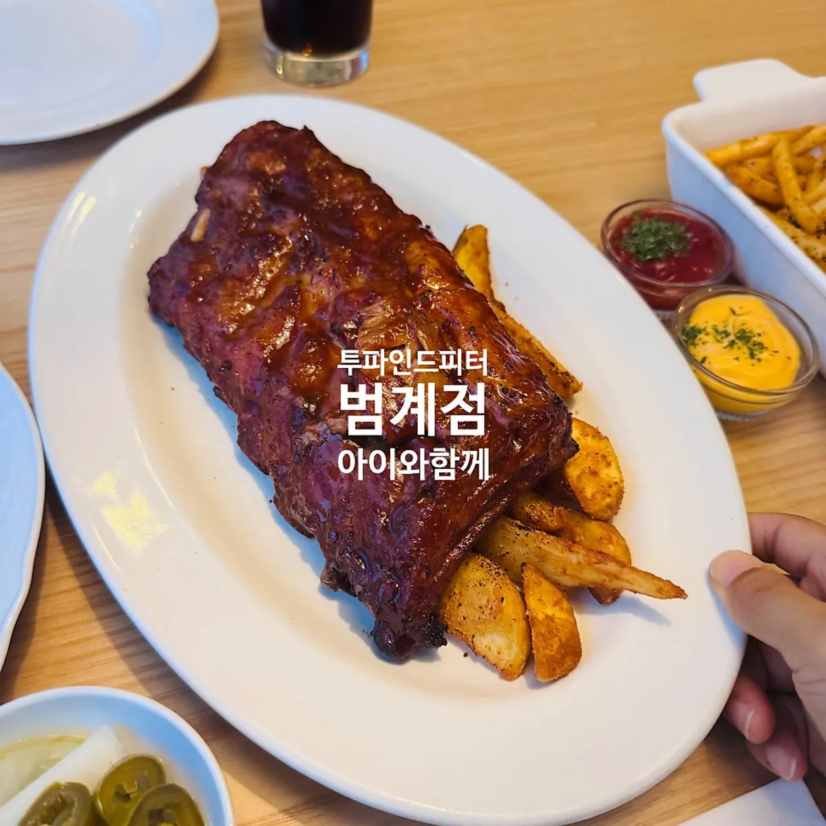 BBQ Pork Ribs Steak at Two Find Peter Beomgye Branch