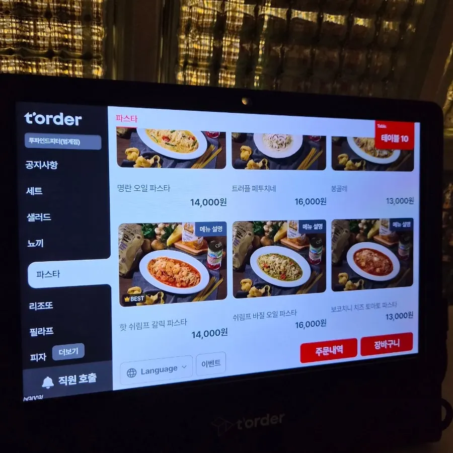 Tablet ordering screen at Two Find Peter Beomgye Branch