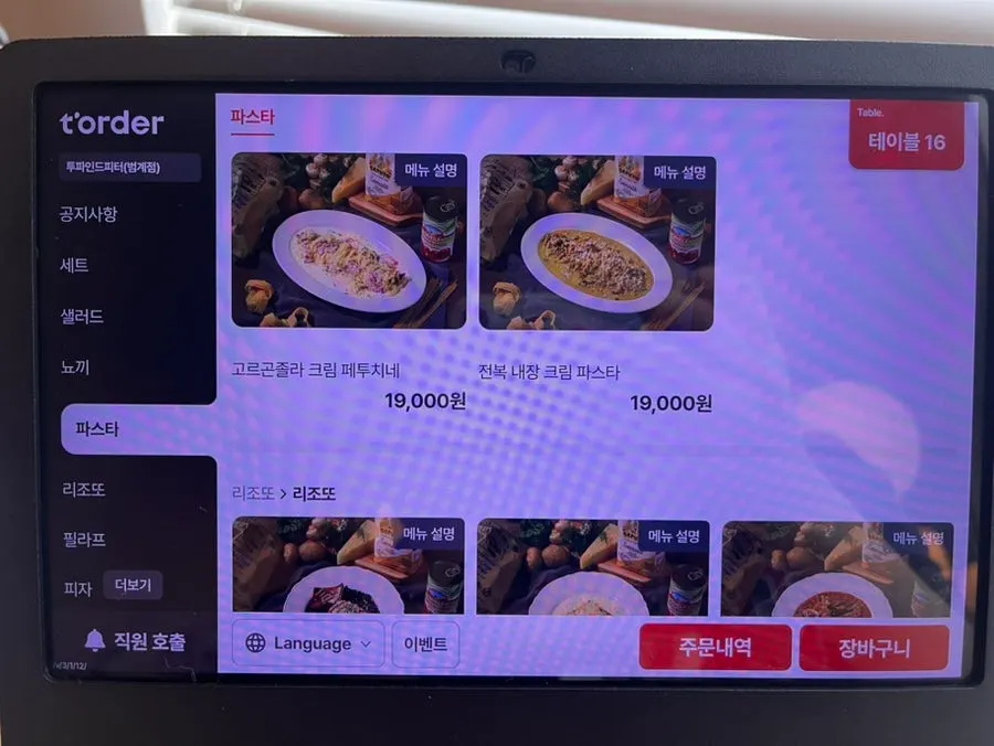 Image of Two Find Peter's gnocchi menu