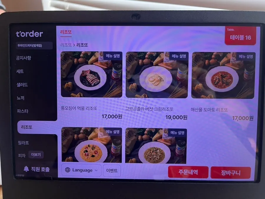 Image of Two Find Peter's pizza menu