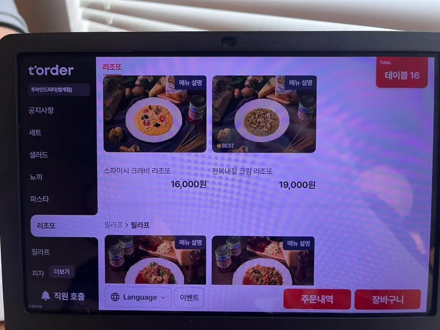 Image of Two Find Peter's pilaf menu