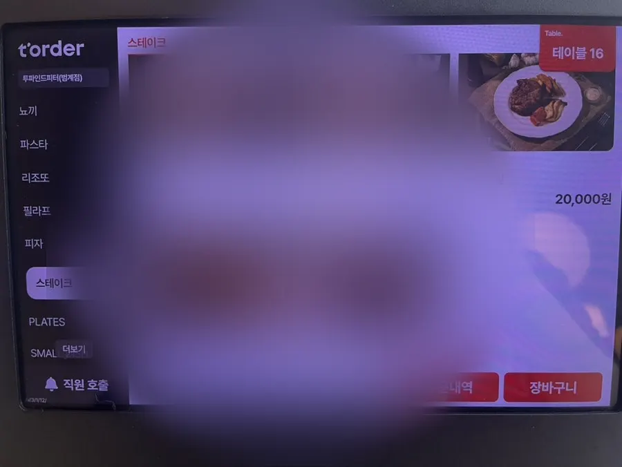 Image of Two Find Peter's drinks and alcohol menu