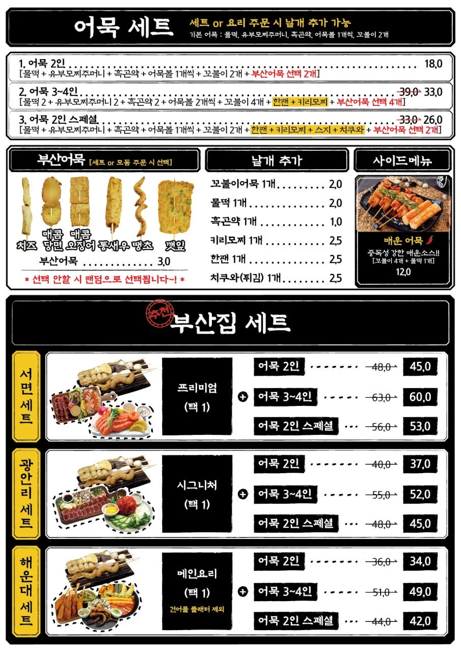 Menu board at Cheolgil Busanjip Beomgye Branch