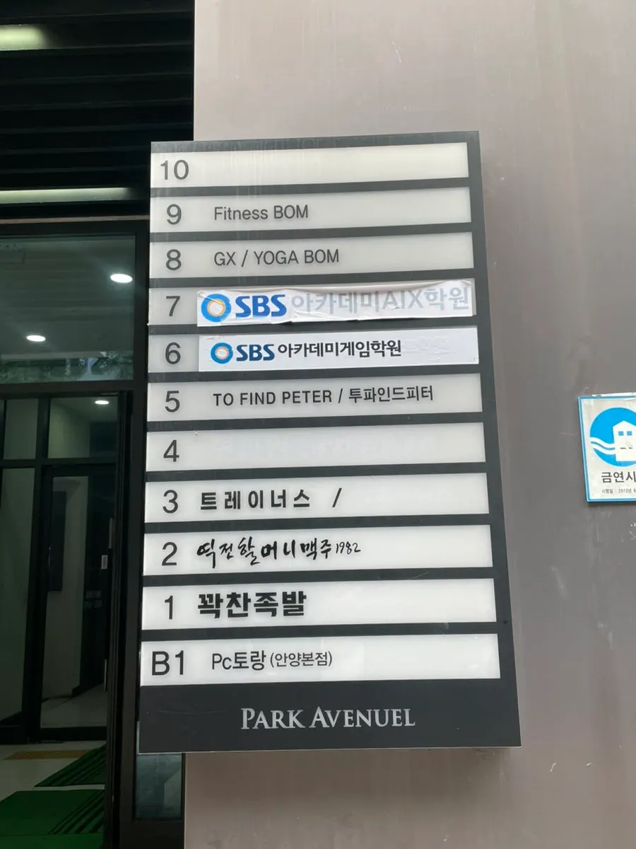 Building directions for Two Find Peter Beomgye Branch