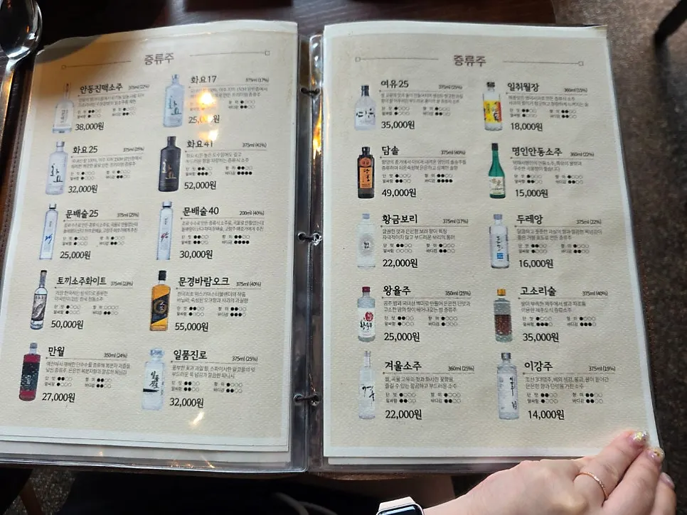 Menu board with usage guidelines at Namhae Mulgogi Anyang