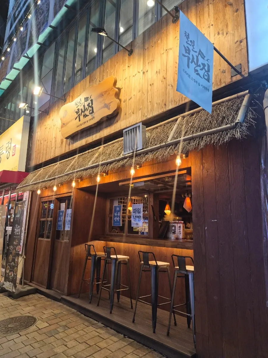 Exterior of Cheolgil Busanjip Beomgye Branch tucked in an alley
