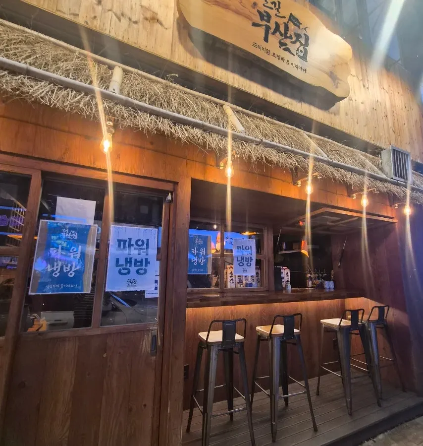 Oden bar seating with outdoor bar-style seats