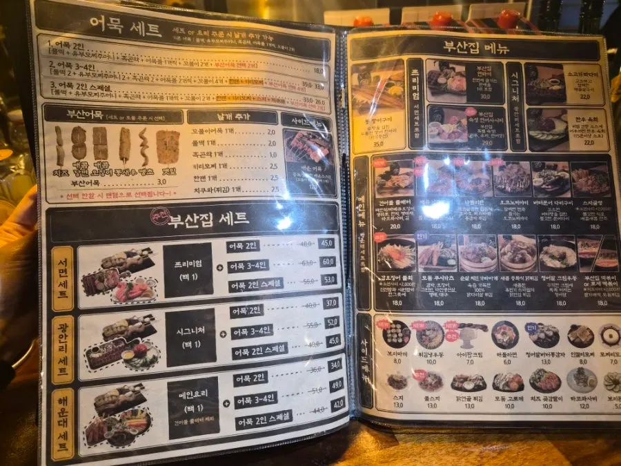 Menu board for Cheolgil Busanjip's fish cake sets