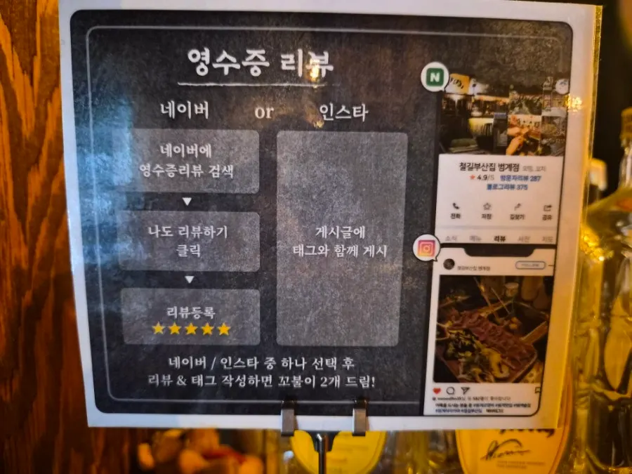 Notice for the receipt review event