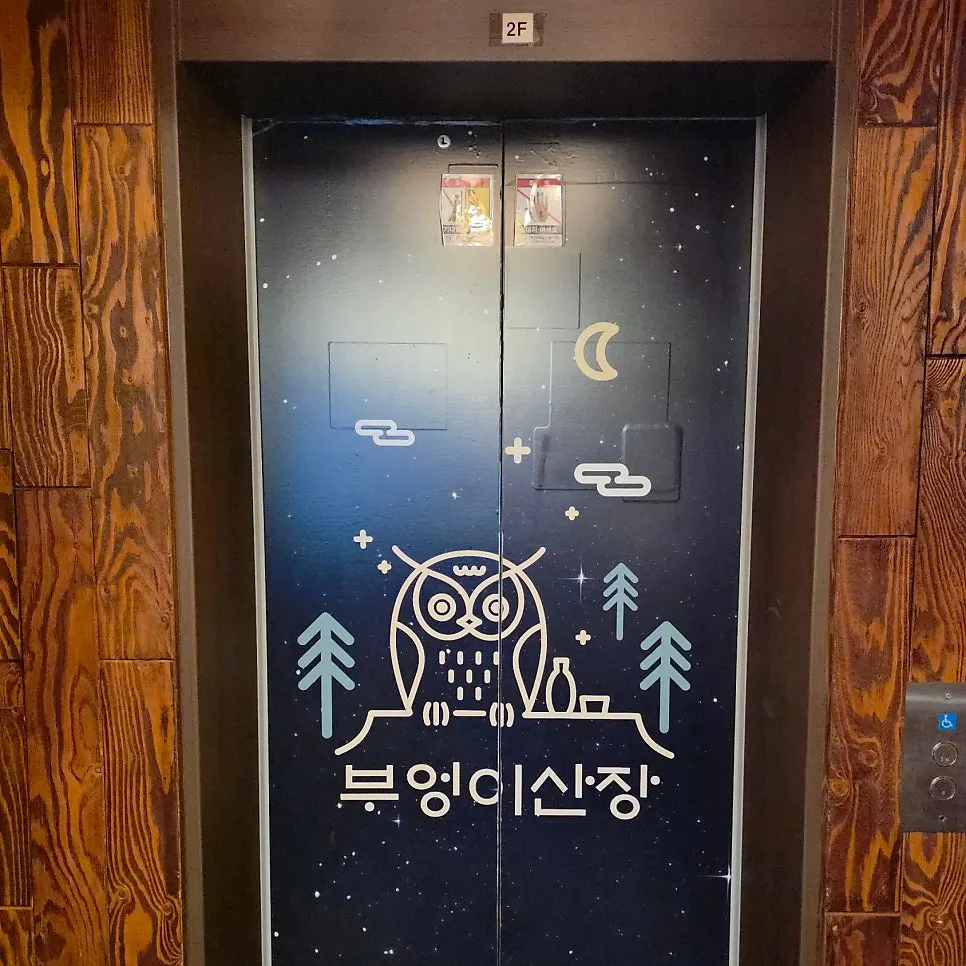 Exterior atmosphere at Bueongi Sanjang Beomgye Branch