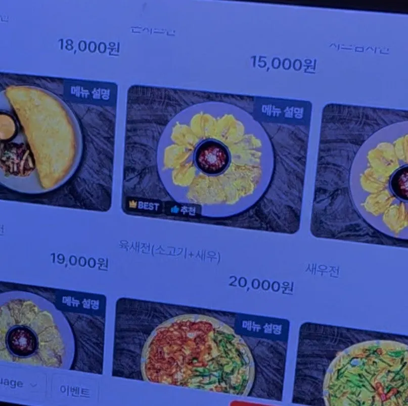 Table-order kiosk with a wide variety of menu items