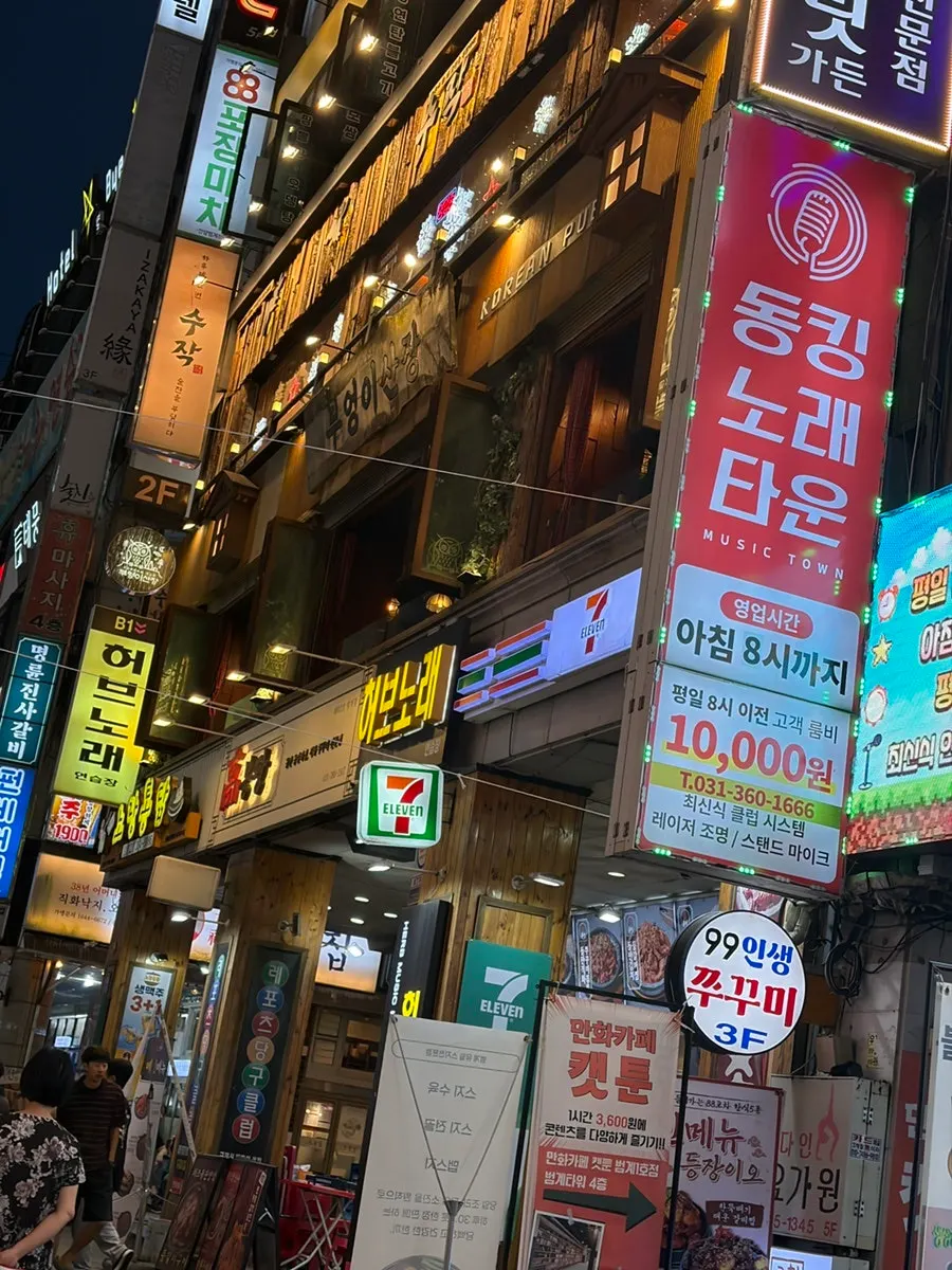 부엉이산장 범계점 안내