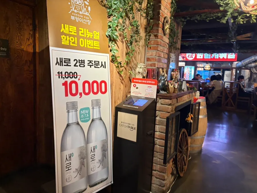 부엉이산장 범계점 외관