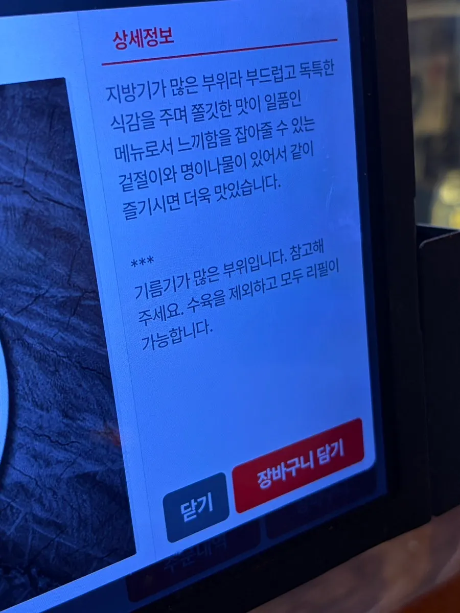 와사비와 명이나물 곁들임