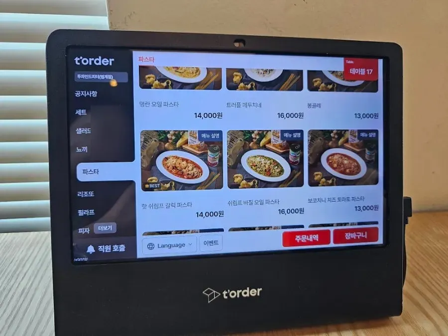 파스타 메뉴가 실린 메뉴판 페이지