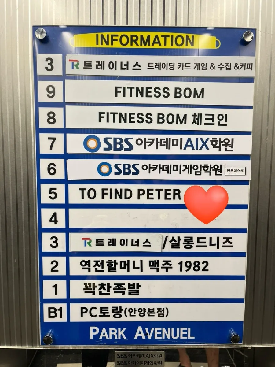 5th floor entrance of Two Find Peter Beomgye Branch