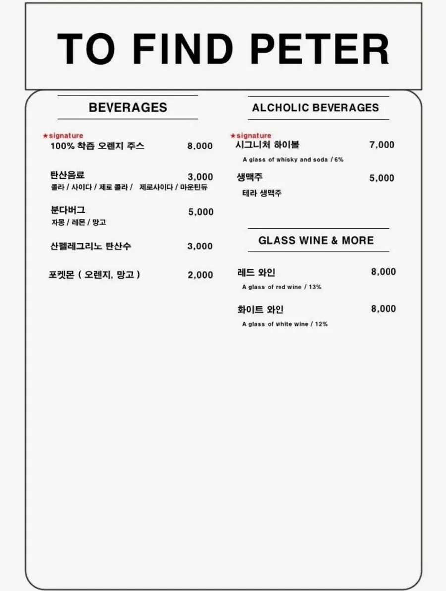 Salad and drinks menu board at Two Find Peter Beomgye Branch