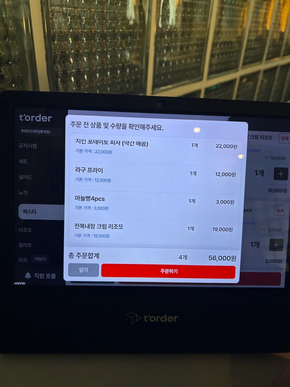 테이블에 놓인 주문 키오스크