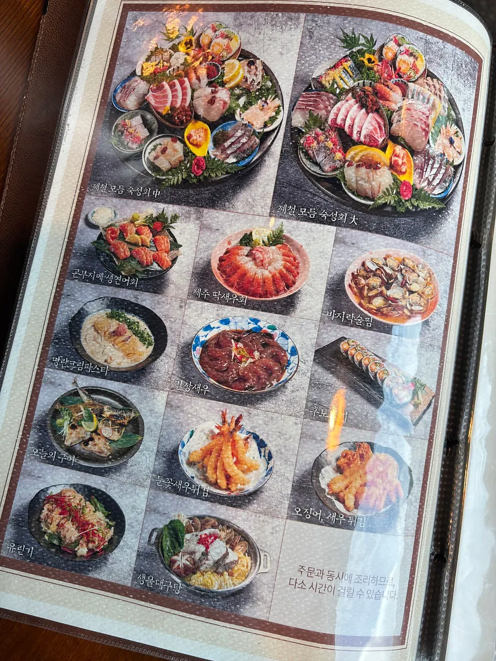 코스 요리를 단품으로 적어둔 메뉴판