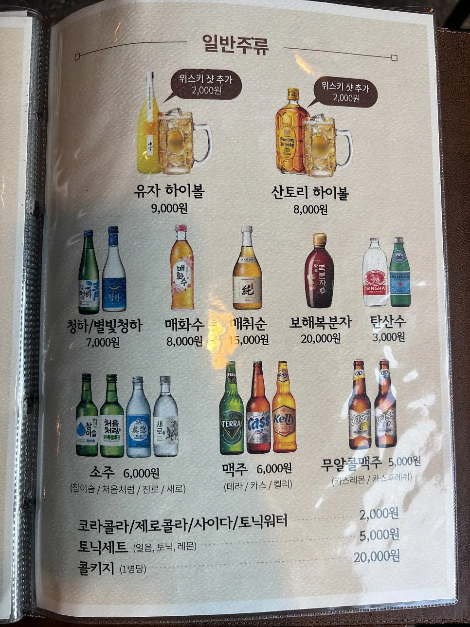 남해물고기 매장 주류 진열