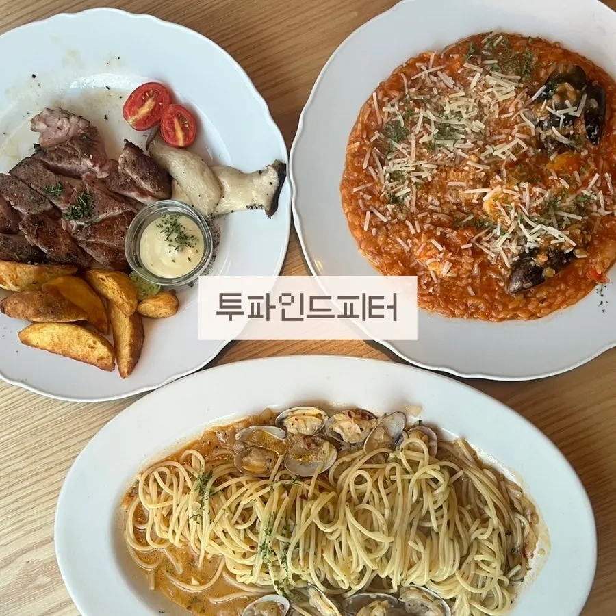 투파인드피터 범계점 대표 음식 사진