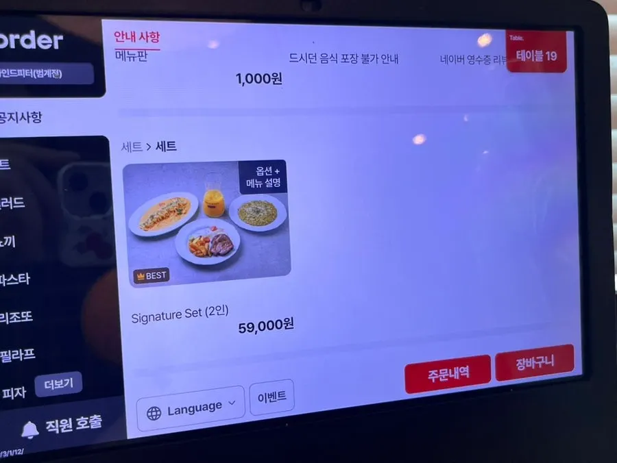 투파인드피터 메뉴판