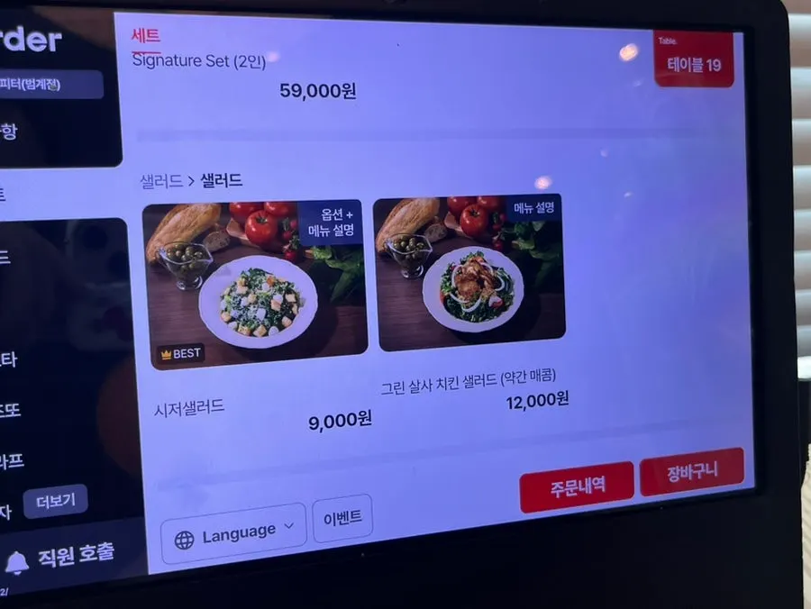 투파인드피터 메뉴판