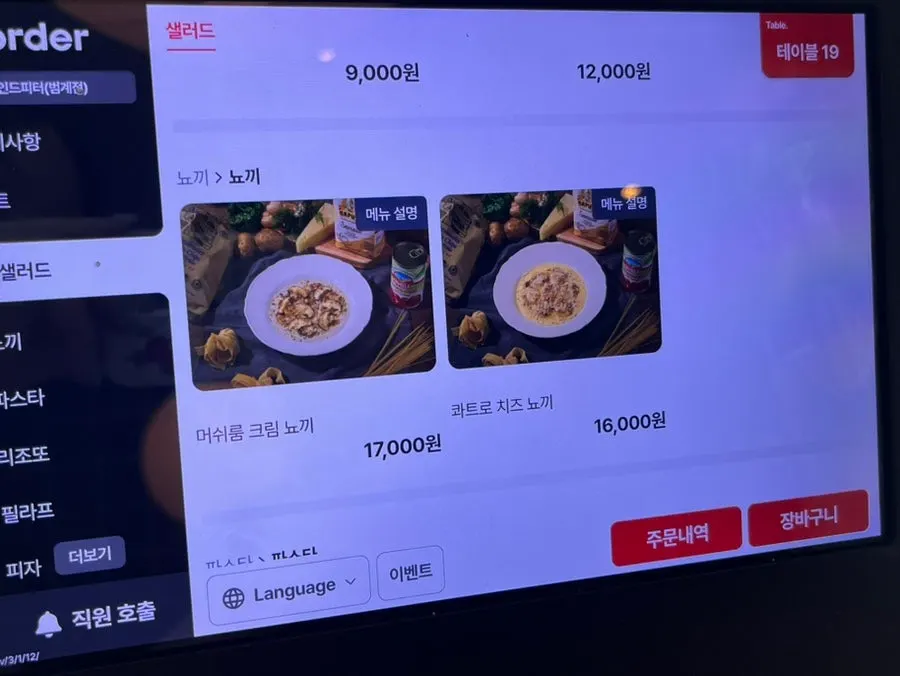투파인드피터 메뉴판