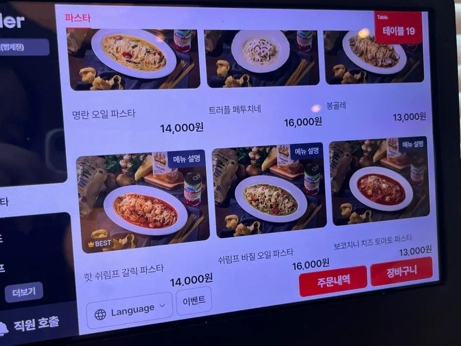 투파인드피터 메뉴판