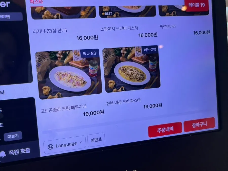 투파인드피터 메뉴판