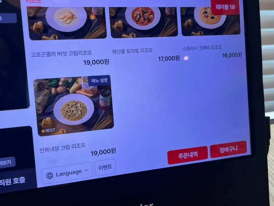 투파인드피터 메뉴판