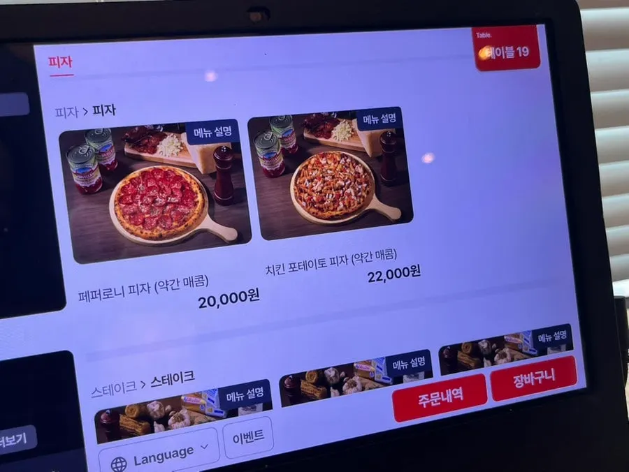 투파인드피터 메뉴판