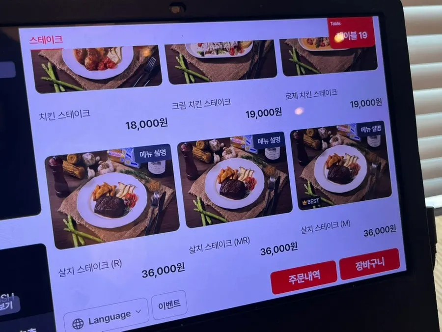 투파인드피터 메뉴판
