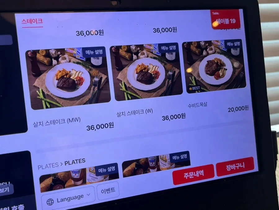 투파인드피터 메뉴판