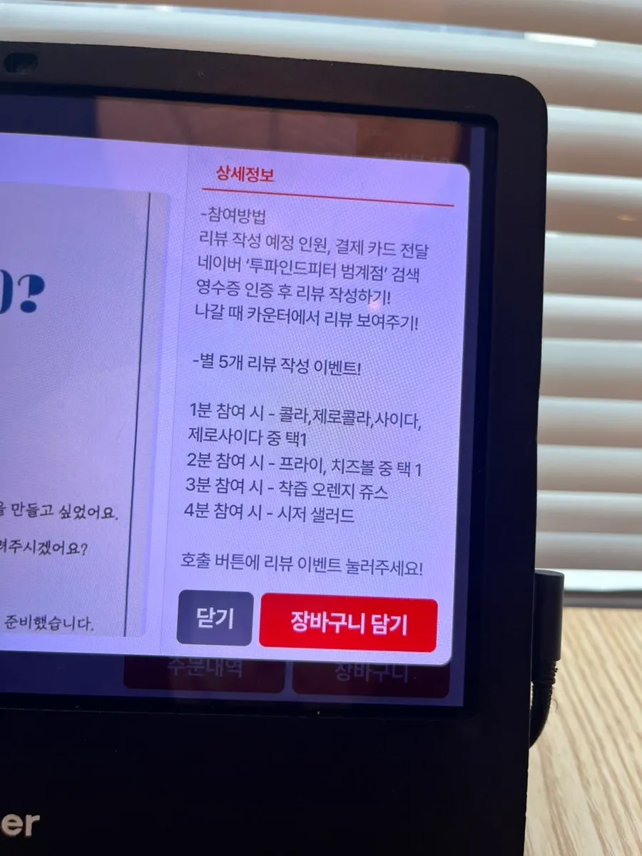 스테이크 굽기 선택이 있는 메뉴 안내