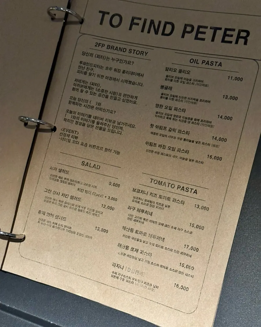 테이블 오더로 보는 메뉴